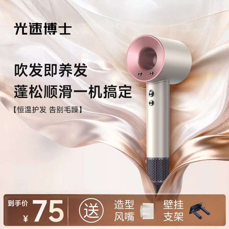 光速博士高速静音吹风机家用大风力超静音2025新款负离子电吹风机