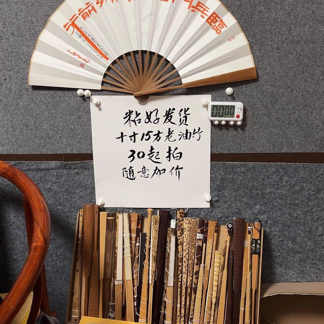 山***兴书法手写手绘作品10寸老油竹九字真言