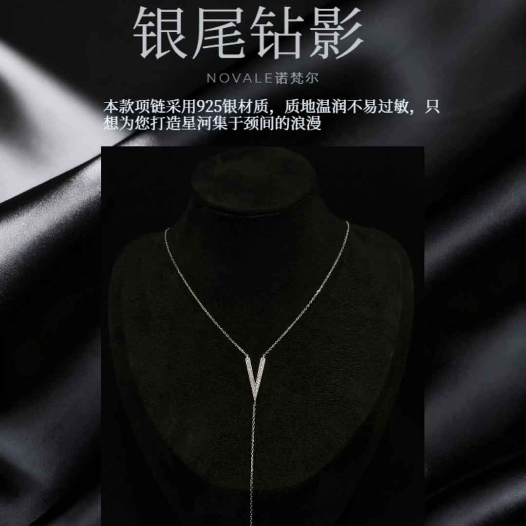 坠链均925银锆石 银尾钻影｜深v小众西装链日韩项链925银项链轻奢