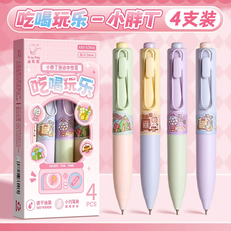 可爱高颜值按动中性笔顺滑速干黑色学生刷题专用笔