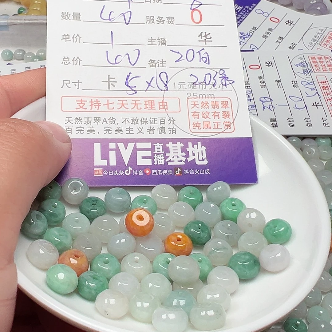 翡翠手链未镶嵌双***来货主老华