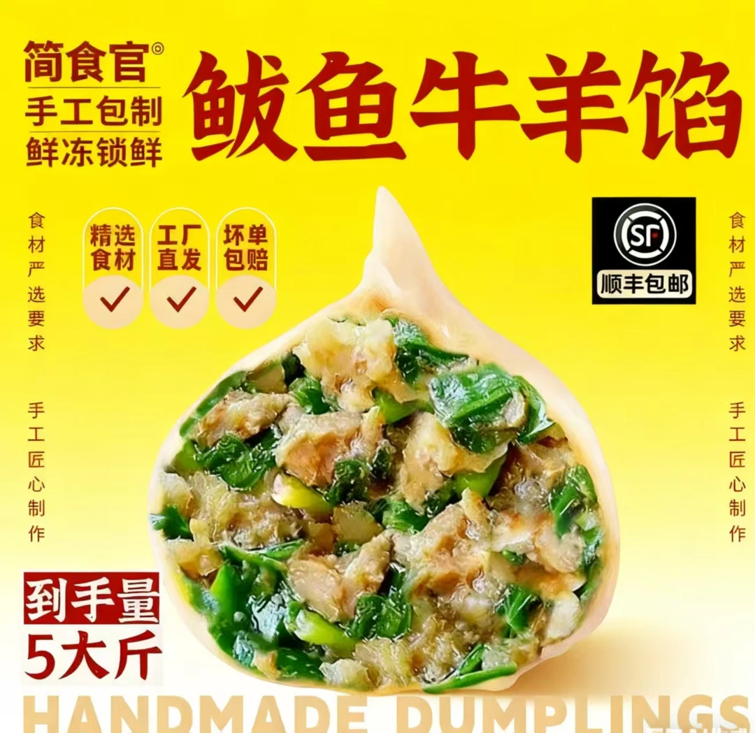 【买三斤送两斤顺丰包邮】牛羊肉鲅鱼韭菜鸡蛋素水饺家庭装营养美味