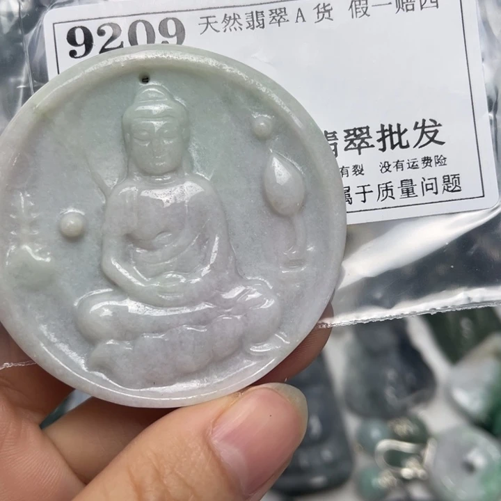 翡翠未镶嵌吊坠(不含链)9209
