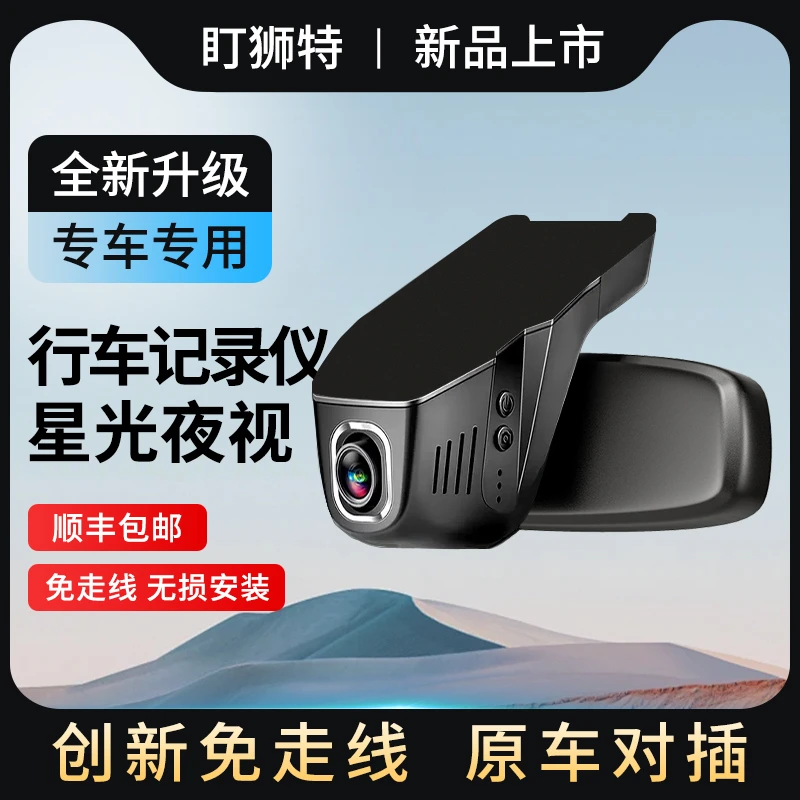 行车记录仪停车撞监控高清夜免安装USB隐藏式循环录像视专车专用