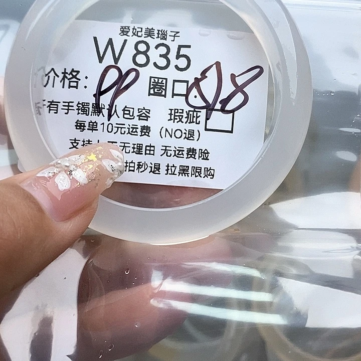 我***尾手镯玛瑙/玉髓未镶嵌835