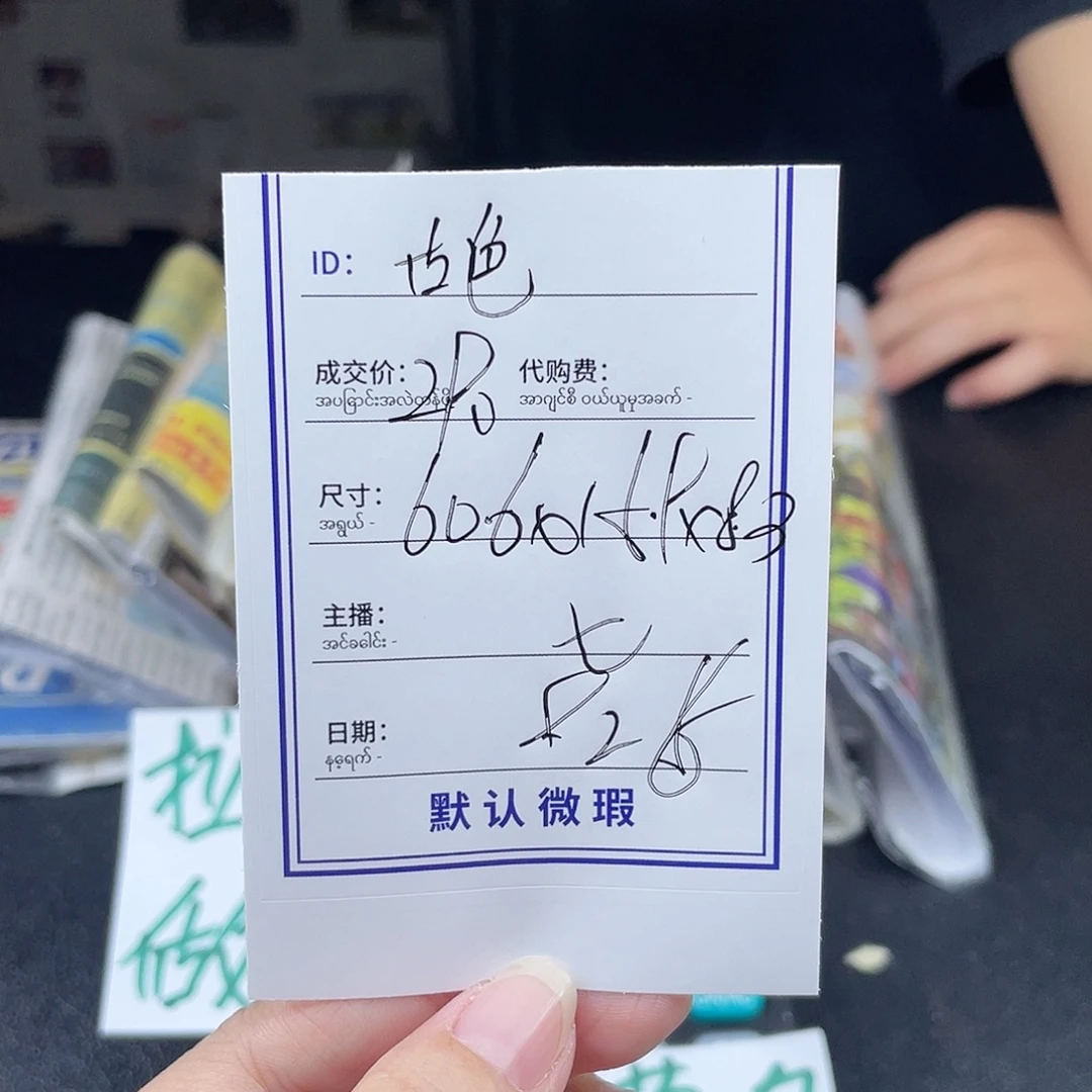 古***香珐琅非金属所见即所得