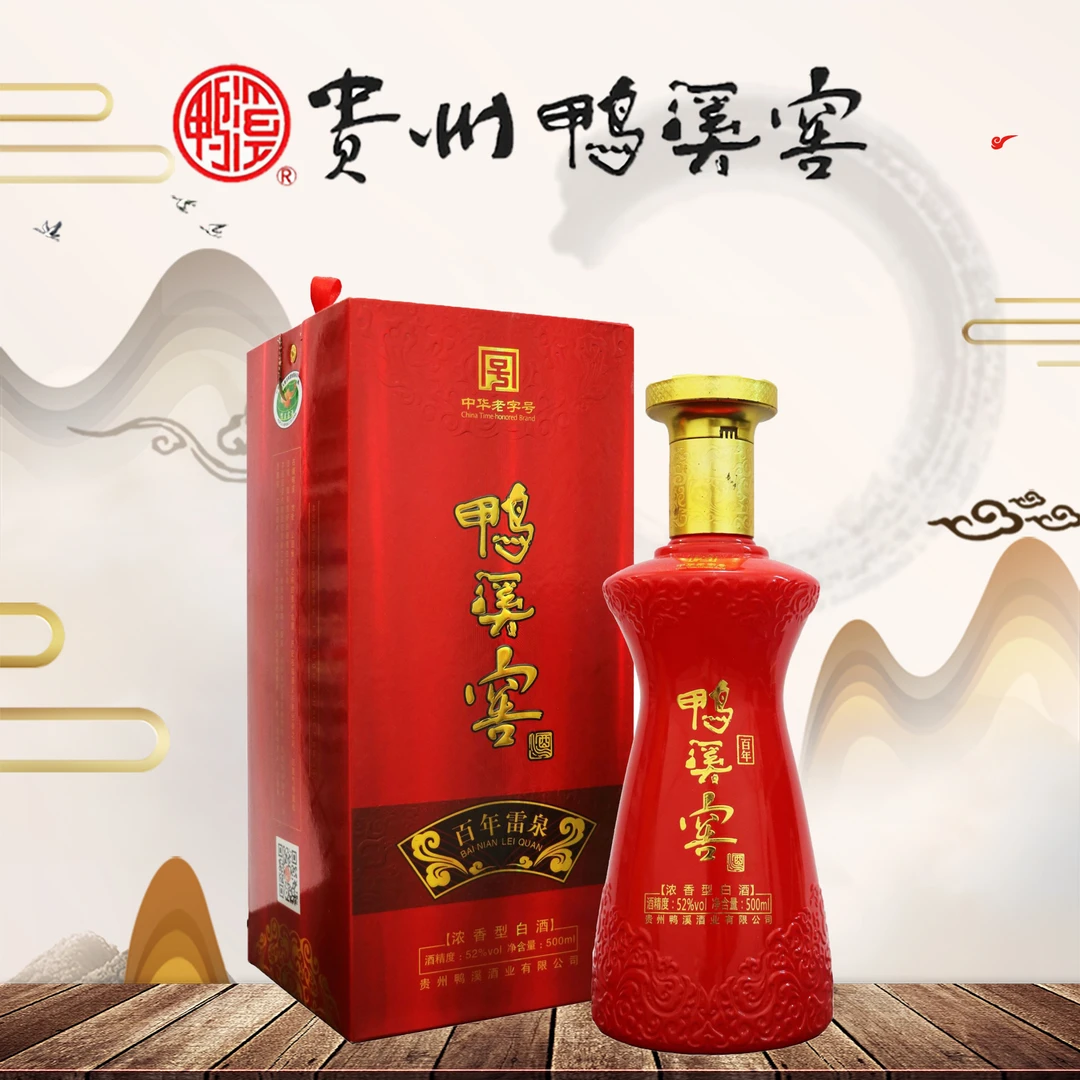 鸭溪窖百年雷泉·红（20年-23年随机发货）浓香纯粮食白酒52度500ml