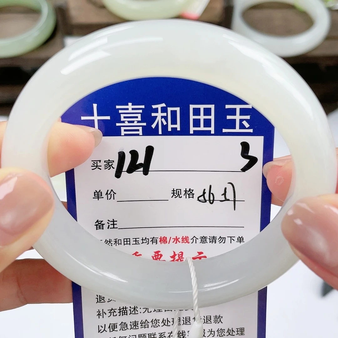 【闪购商品】未镶嵌手镯和田玉