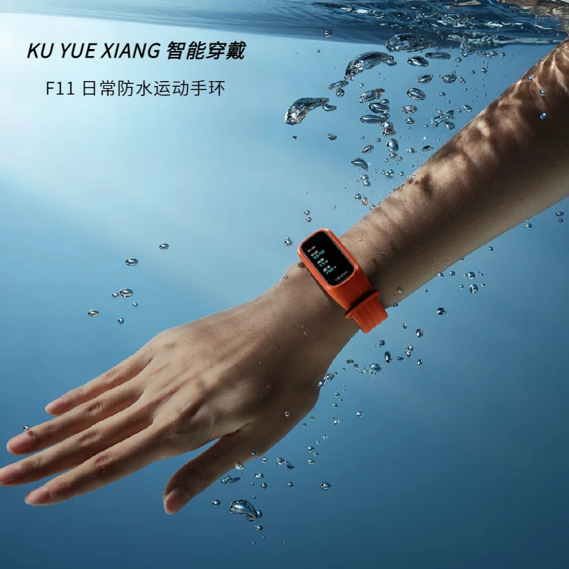 酷悦享 智能手环运动测血压心率睡眠健康男女跑步多功能计步