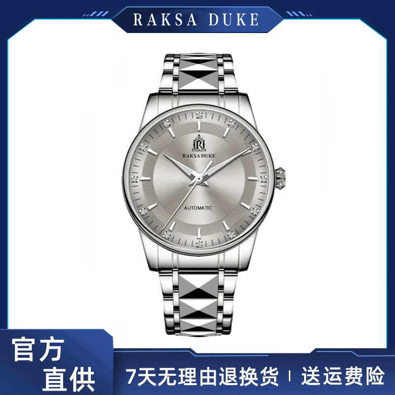 【黎莎专属】罗萨公爵-嘉年华高档潮流男士机械腕 -SS