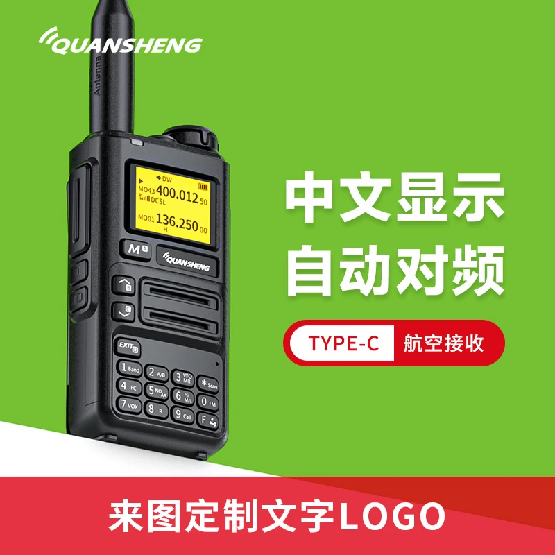 泉盛UV-K99对讲机中文菜单航空对频扩容户外大功率无线电对讲机