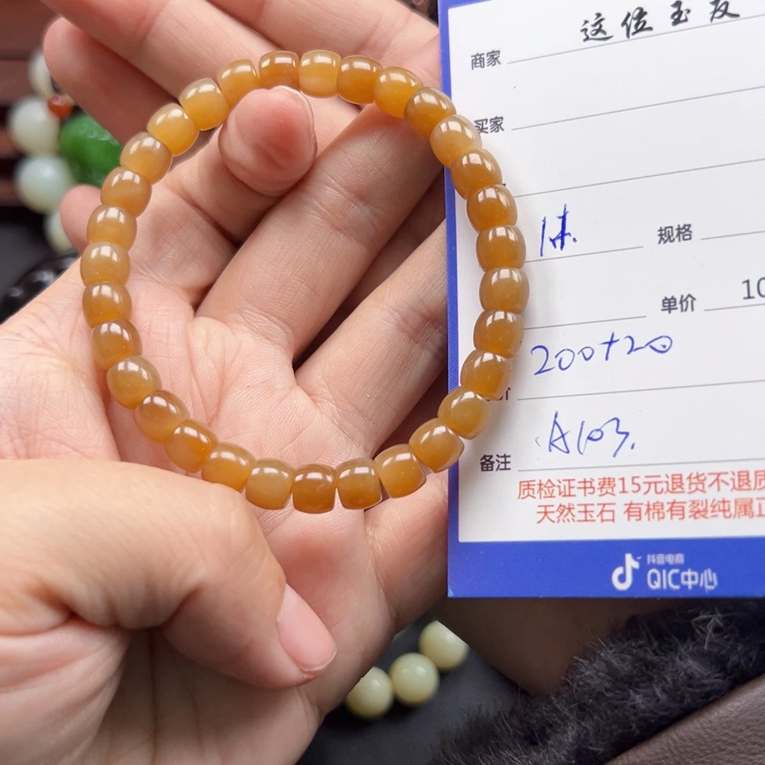 未镶嵌手链和田玉
