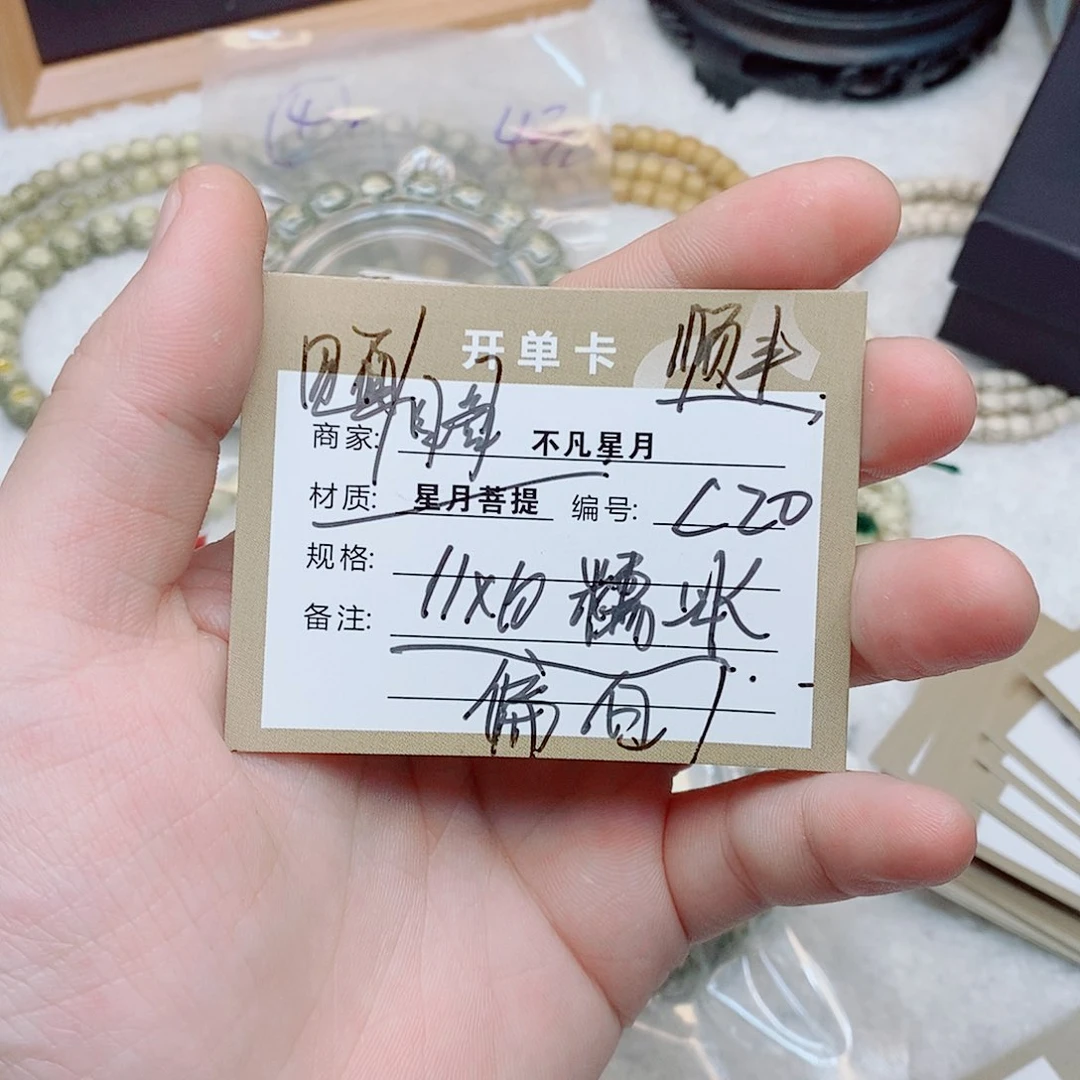 星月菩提吊坠88888888C20