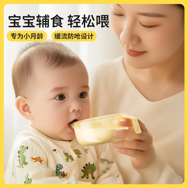 宝宝辅食鹰嘴碗新生儿喂水喂奶喝汤训练专用米糊碗家用多功能餐具