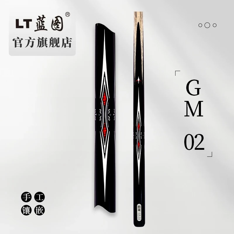 LT/蓝图GM02台球杆小头白蜡木一体小头通杆中式黑八斯诺克桌球杆