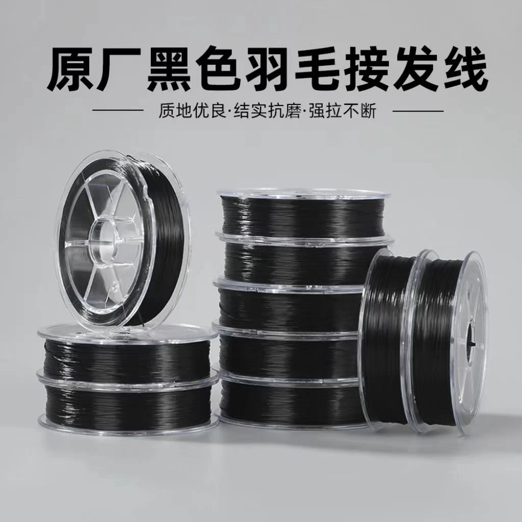 0.23mm扁丝超细羽毛接发接头发水晶线韧性大弹力大接发专用线工具