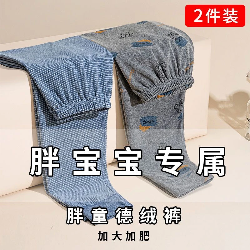 青少年胖童德绒保暖裤A类男孩加肥加大宽松加绒秋冬校服打底裤子