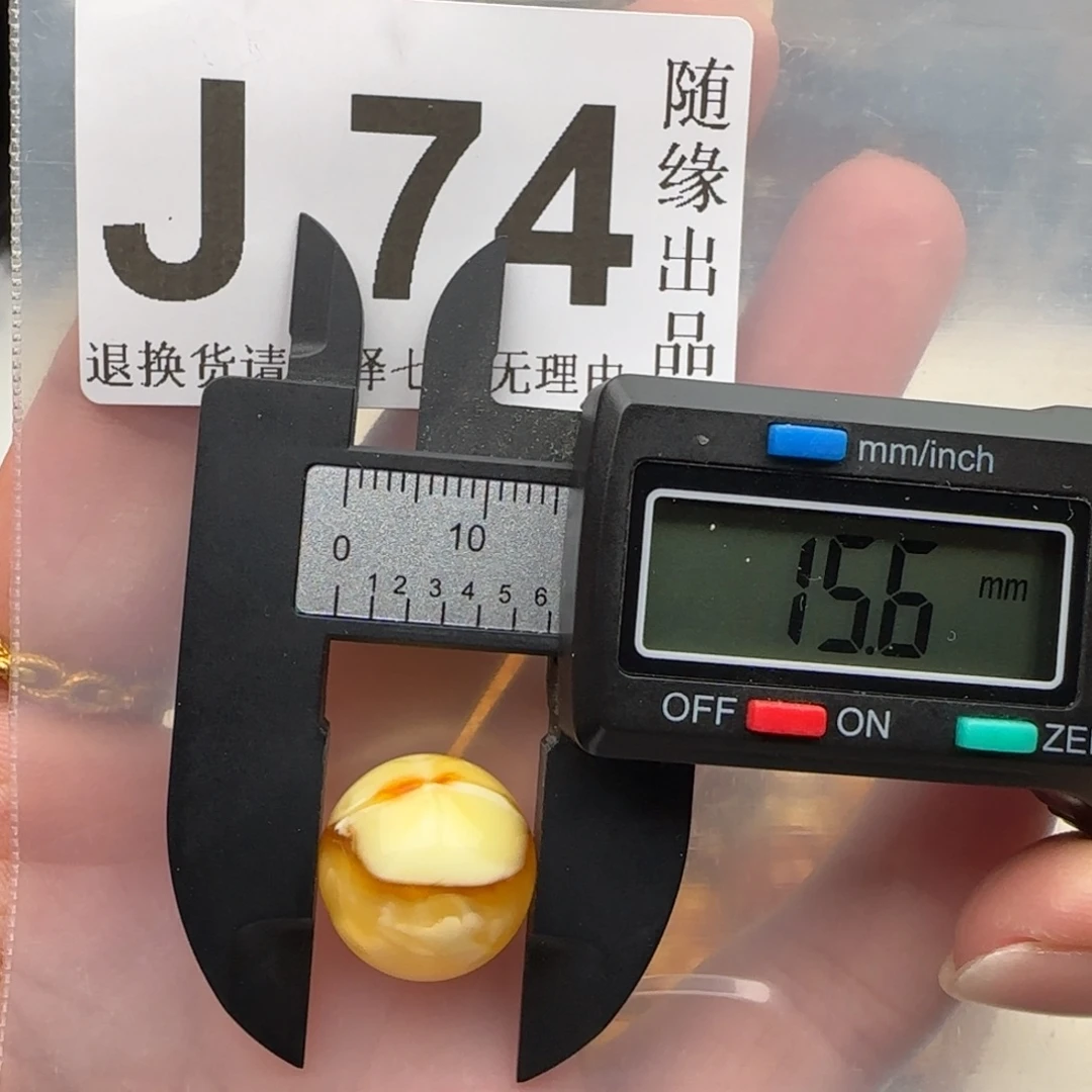 琥珀未镶嵌裸石15尺寸福利
