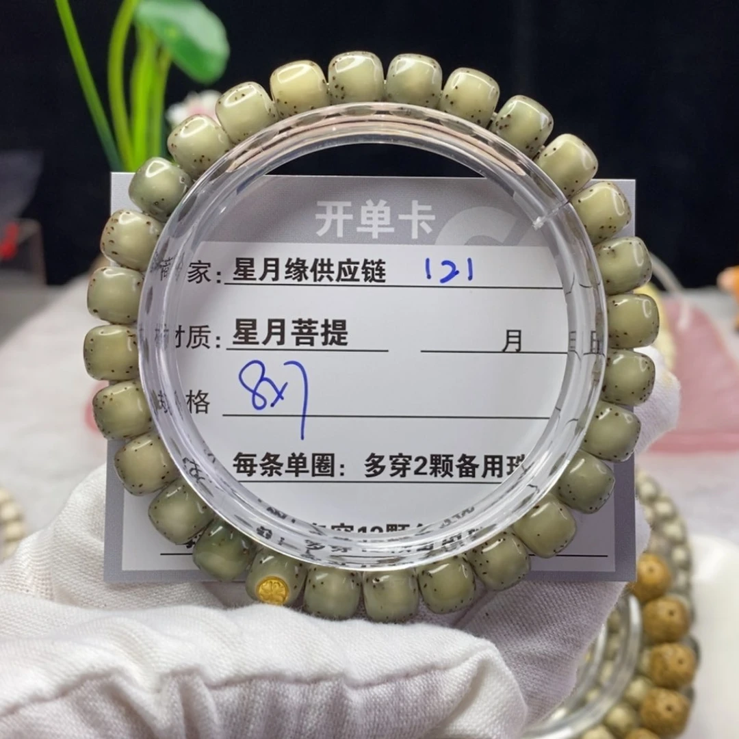 【闪购商品】星月菩提吊坠121……