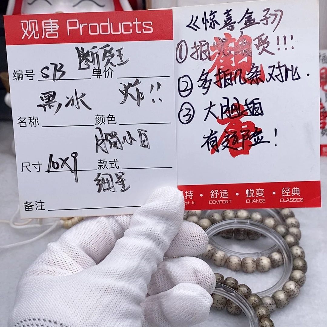 星月菩提手串观唐星月菩提s73