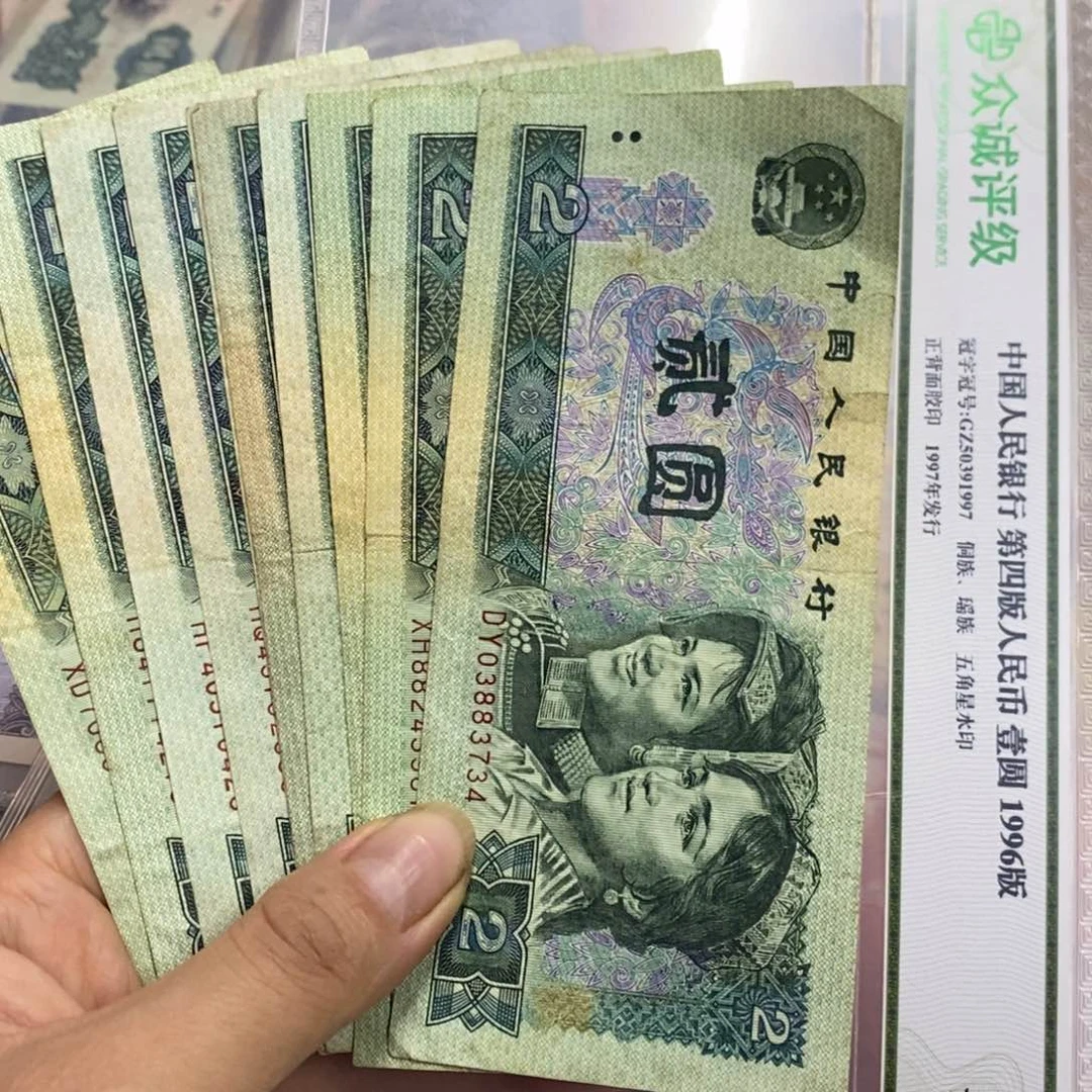 退市四版原图发902十张流通品