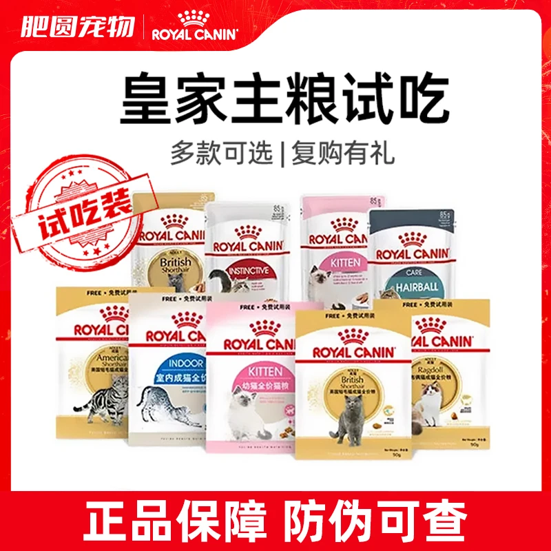 皇家猫尝鲜K36幼猫粮BK34幼奶糕室内成猫I27营养成幼猫粮
