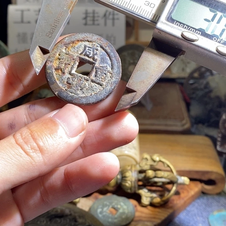 铜铁合金类古钱币工艺品挂件