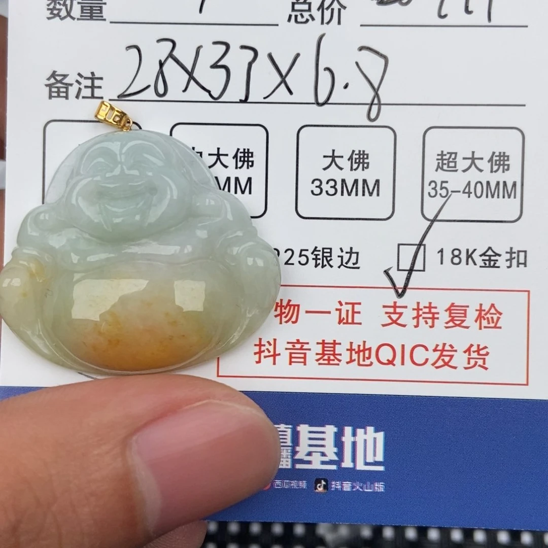 翡翠颈饰未镶嵌吊坠