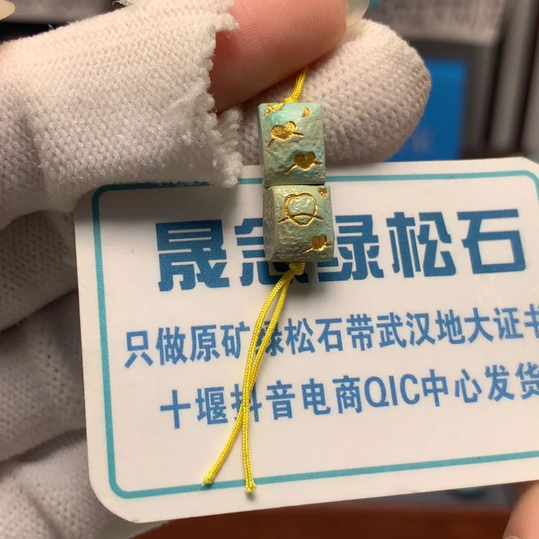 绿松石未镶嵌挂件