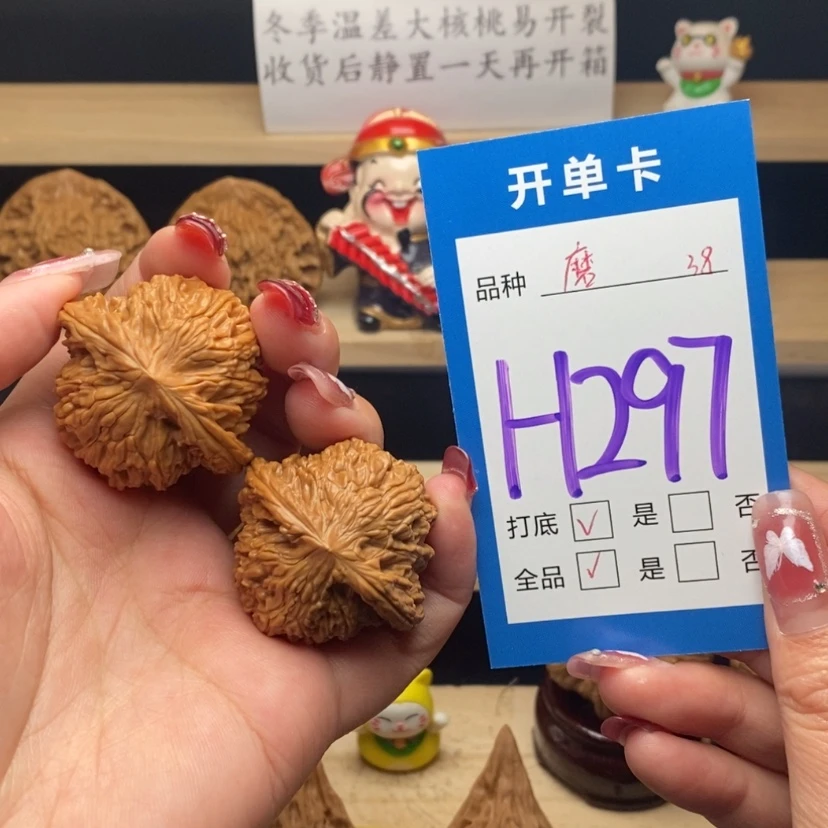 【闪购商品】文玩核桃把件磨盘