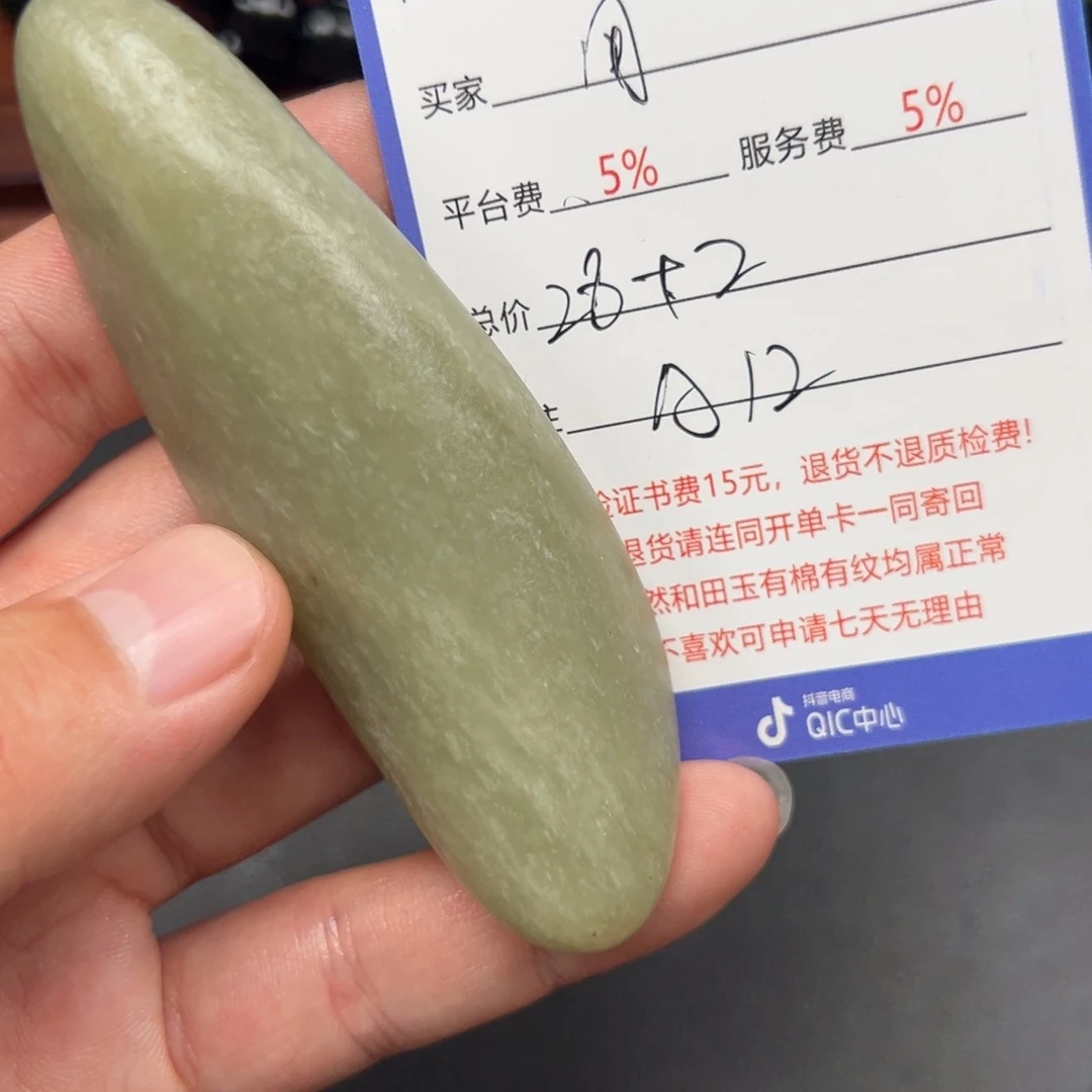 手链未镶嵌和田玉用****7