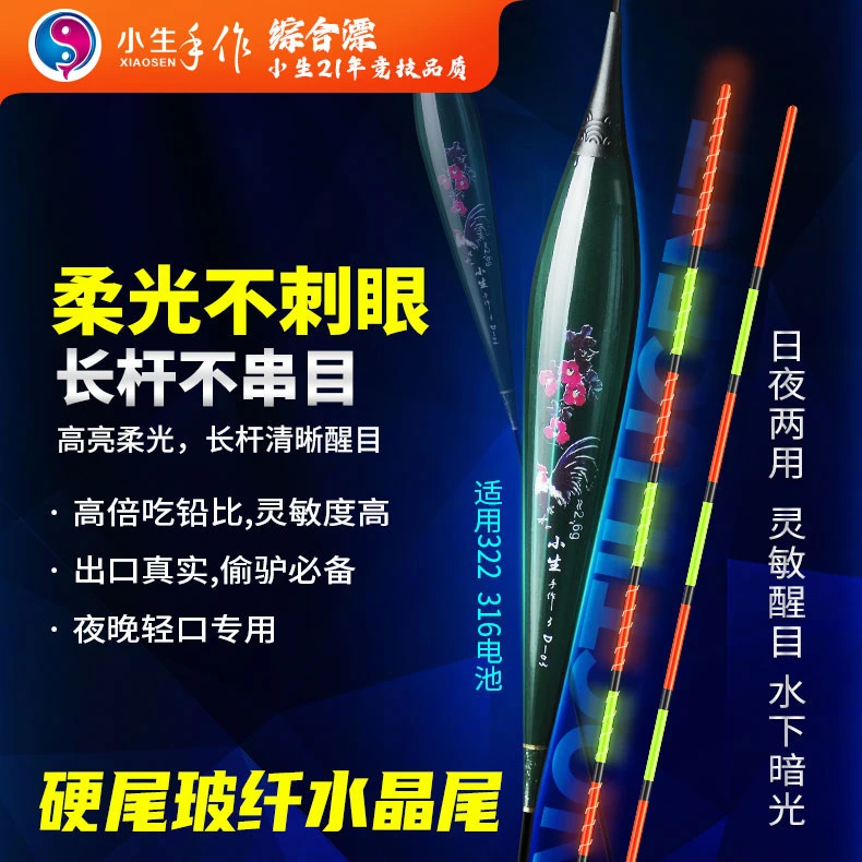 小生手作鱼漂日夜两用野钓夜光漂夜钓装备综合漂小配件电子夜光漂