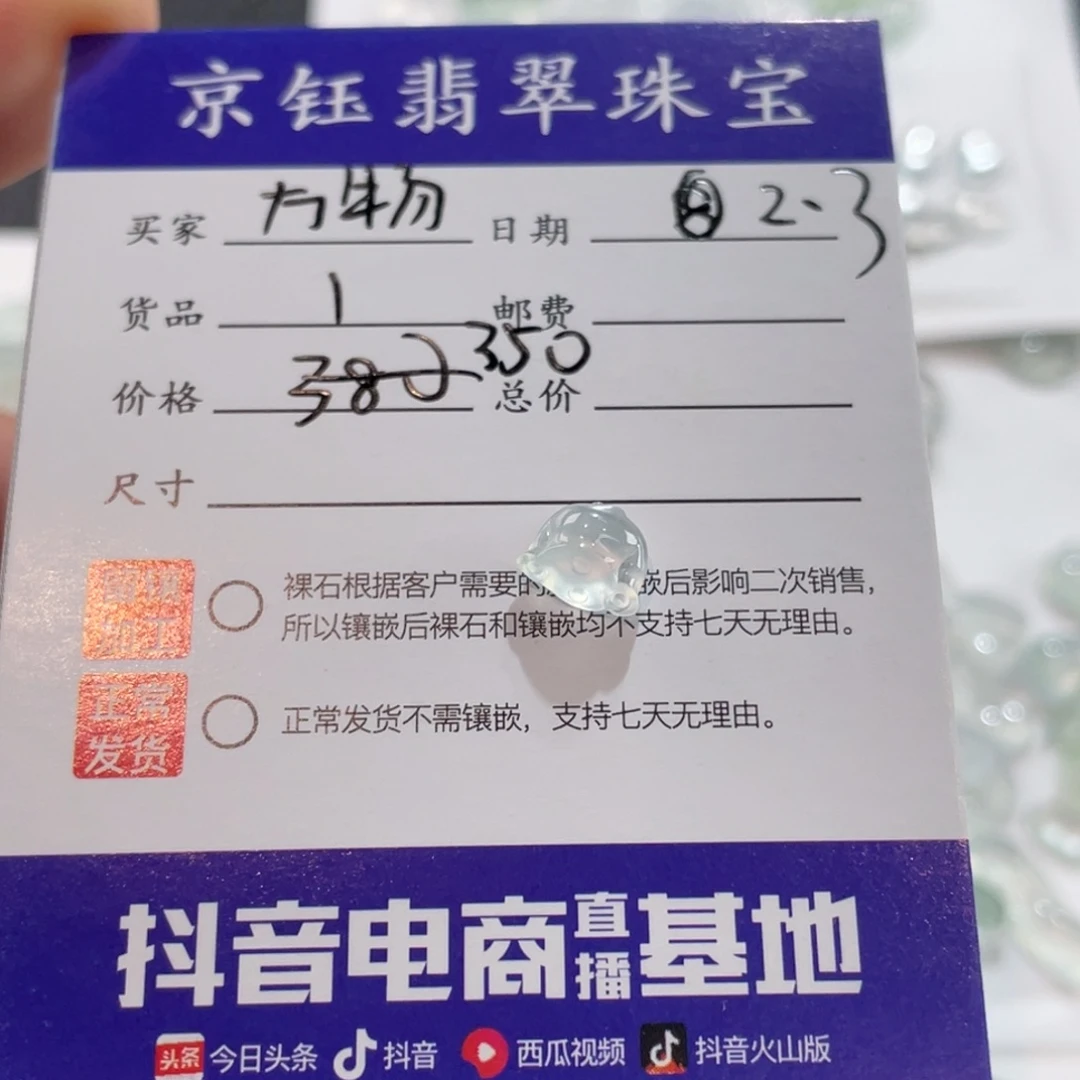 翡翠裸石万****?裸石莲蓬