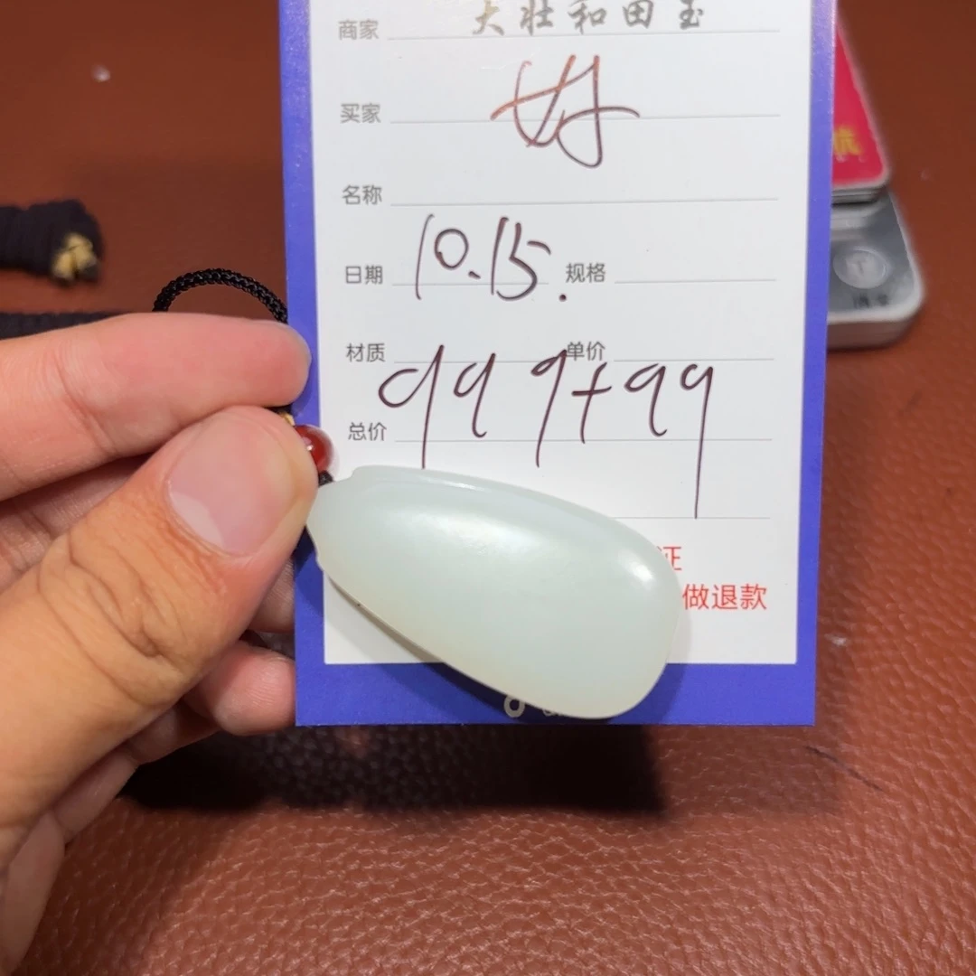 未镶嵌和田玉挂件好****甜