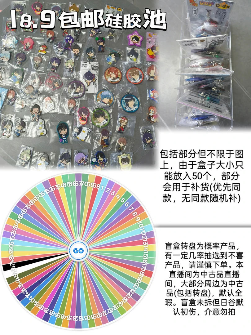 18.9银魂银时神乐桂高杉土方硅胶挂件转盘，中古品默认全瑕