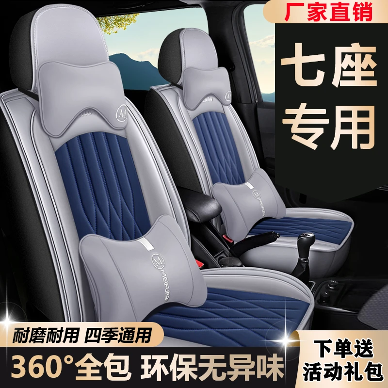长安欧诺/欧诺S汽车座套七座四季通用7座全包皮革座椅套坐垫