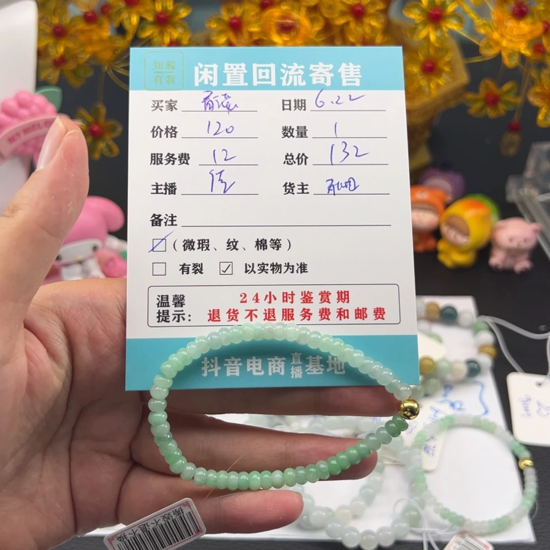 未镶嵌手链翡翠.****.
