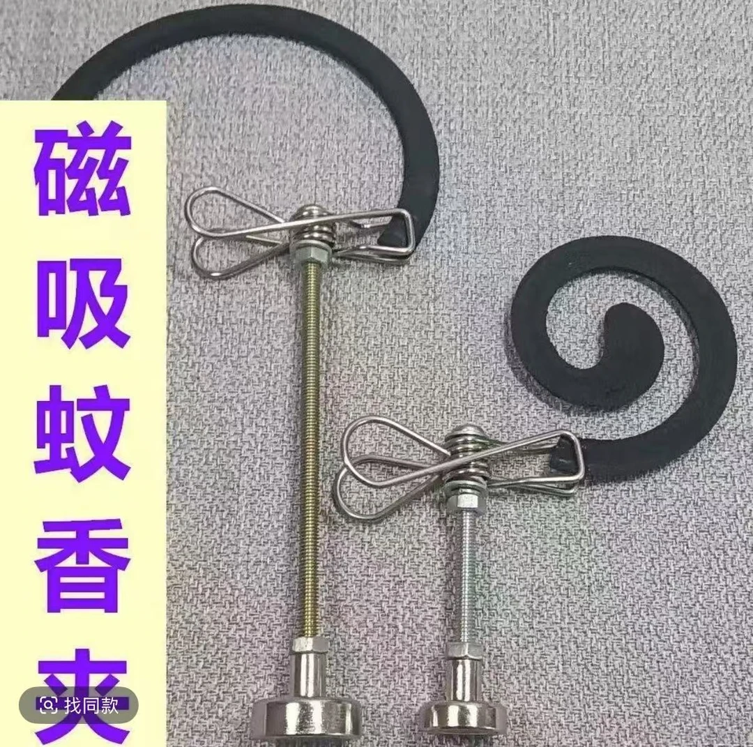 新款磁吸艾条夹蚊香夹断香夹立架底座室内熏香户外驱蚊便携易用