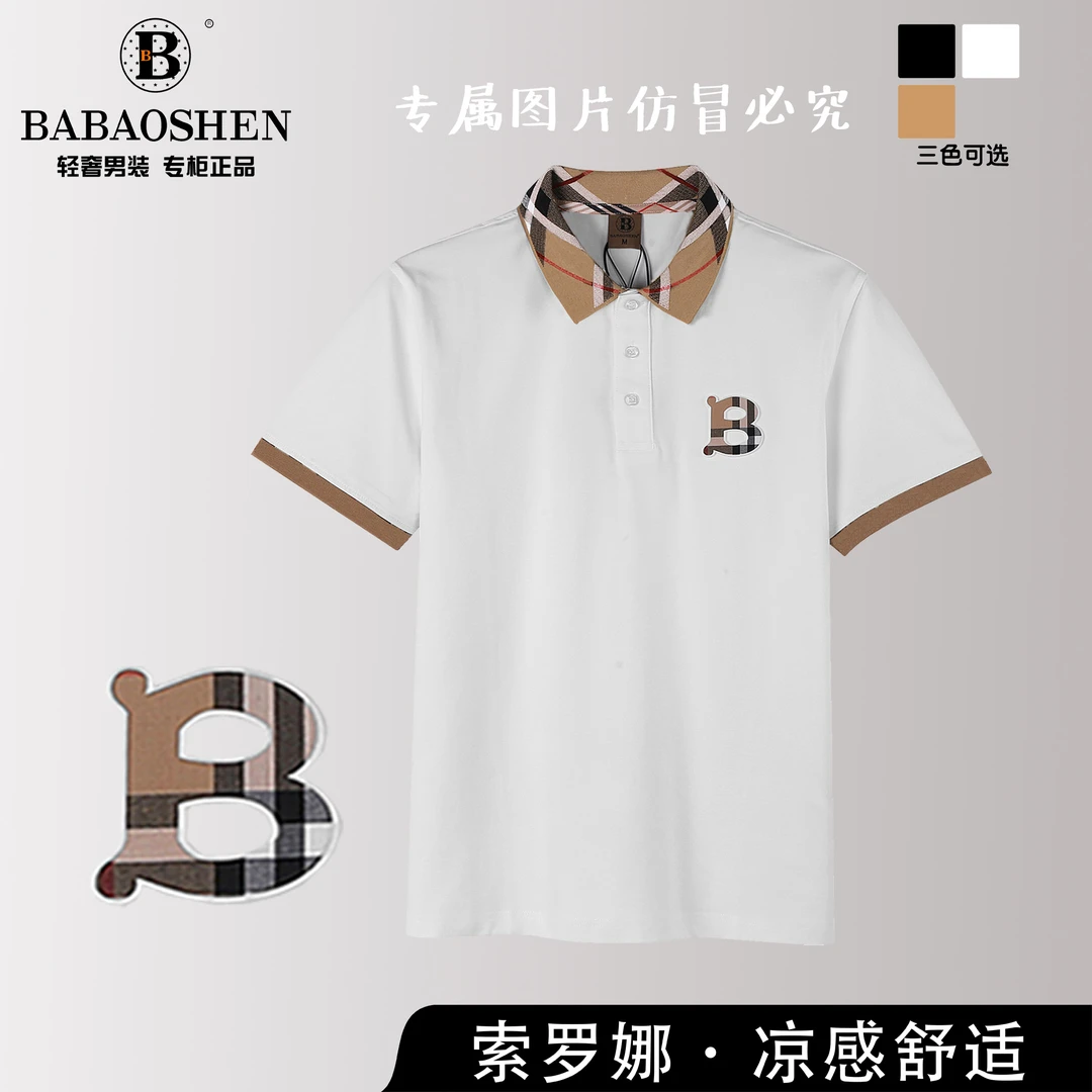 巴家POLO衫（B2019#）夏季凉感舒适简约纯色小标商务休闲翻领短袖