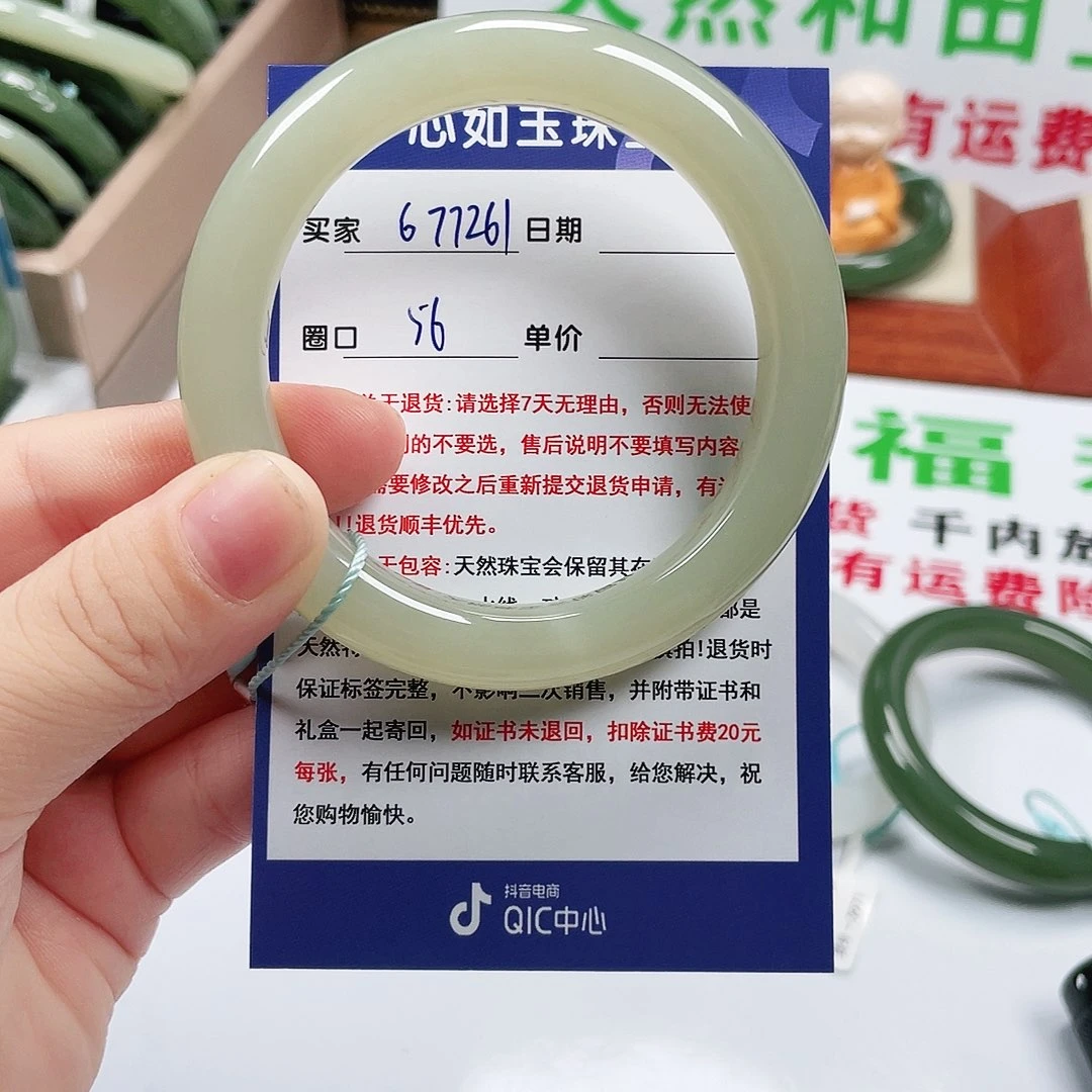 Z***S未镶嵌手镯和田玉