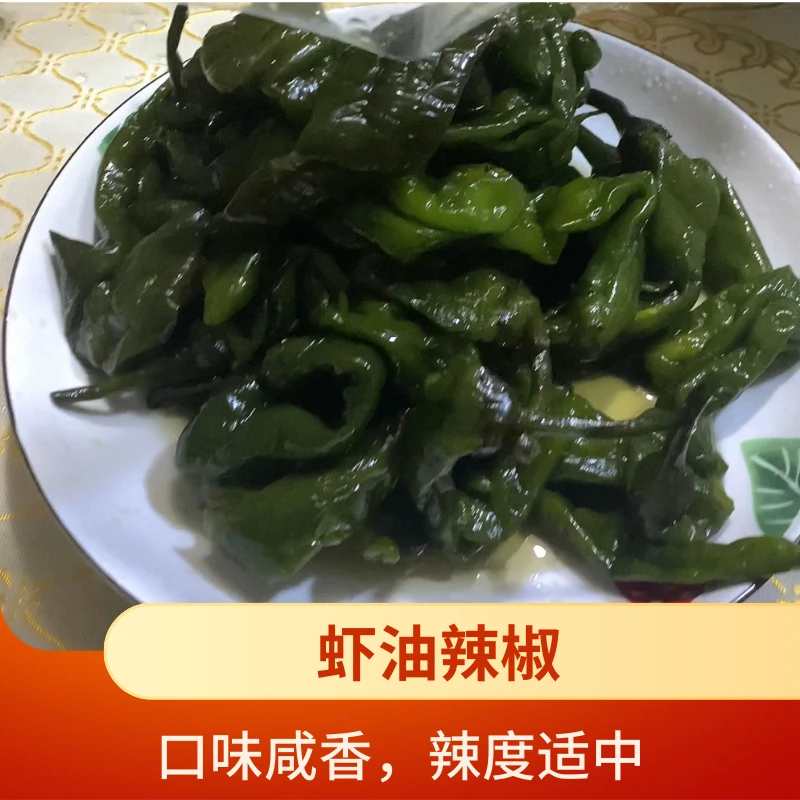 招牌特产虾油辣椒 油焖辣椒两斤潍坊特产咸菜33年传统手艺