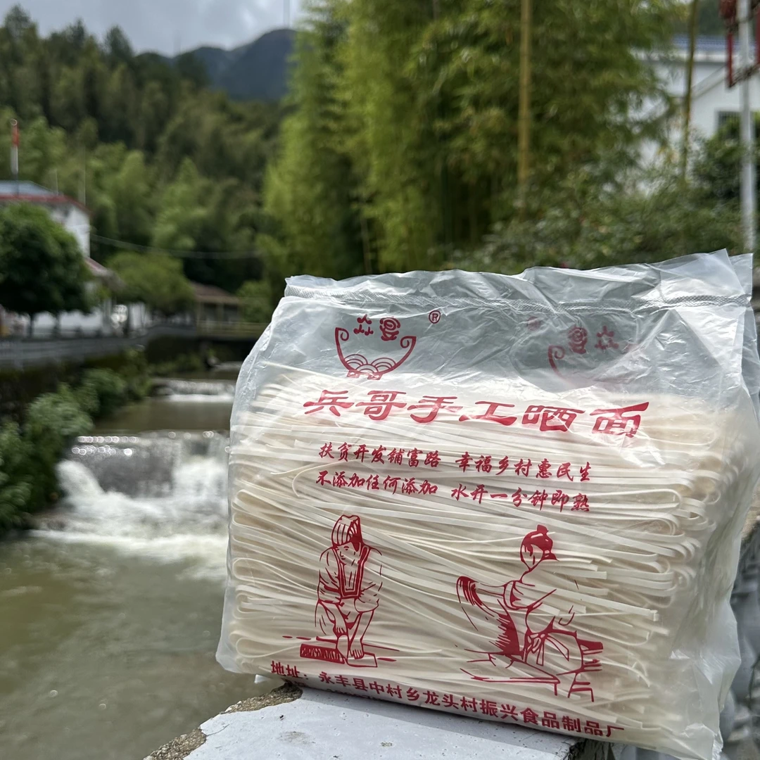 日晒挂面江西扶贫项目山泉水手工拉面