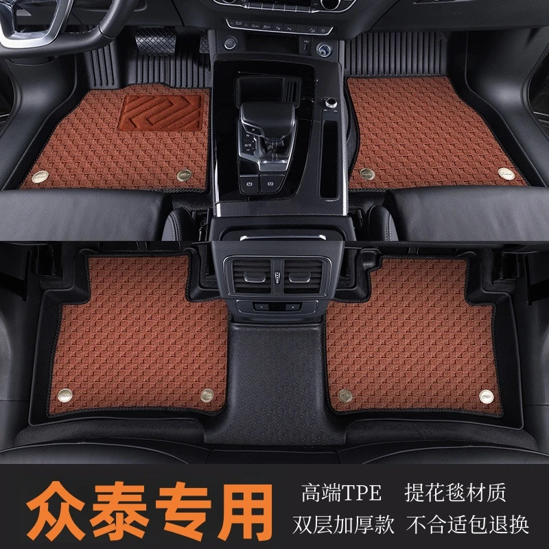 【众泰专用】T600 T300 SR9 T700 大迈X5全包围TPE汽车脚垫后备箱垫