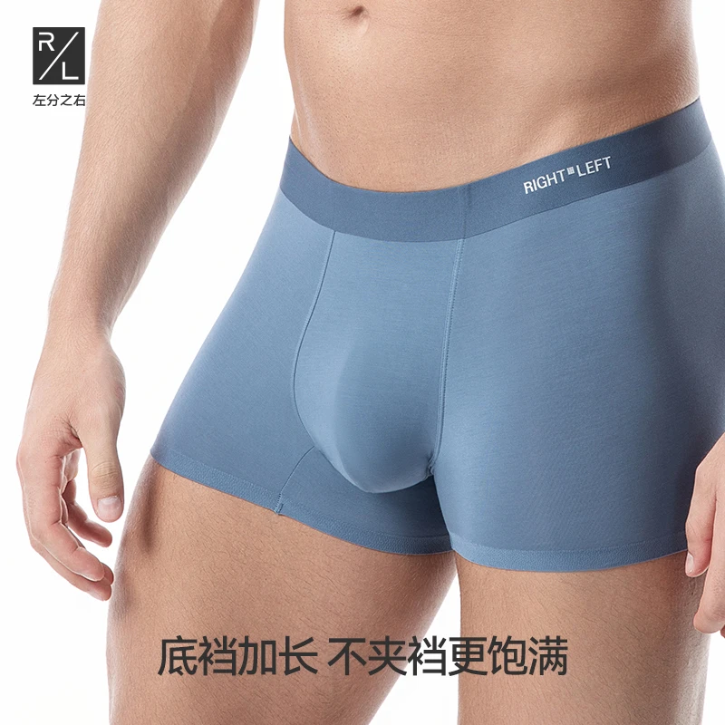 左分之右春夏款男士透气7A抗菌裆男生中腰高弹四角短裤无痕内裤