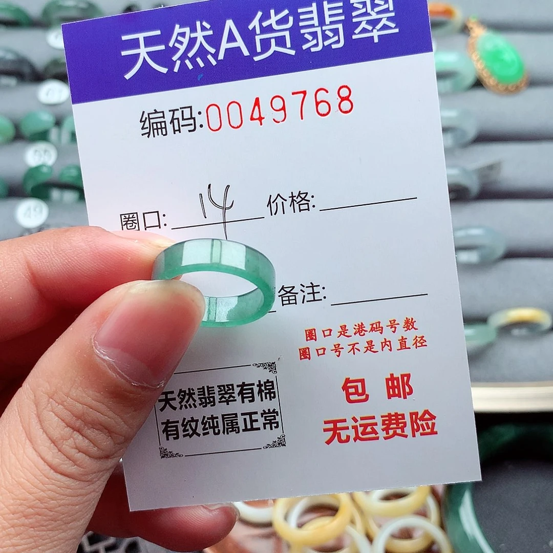 翡翠未镶嵌戒指天然