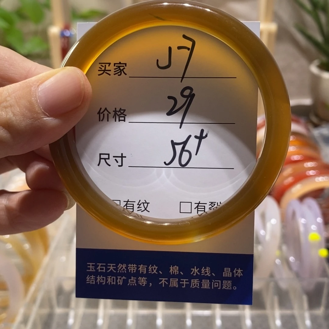 手镯玛瑙/玉髓未镶嵌57