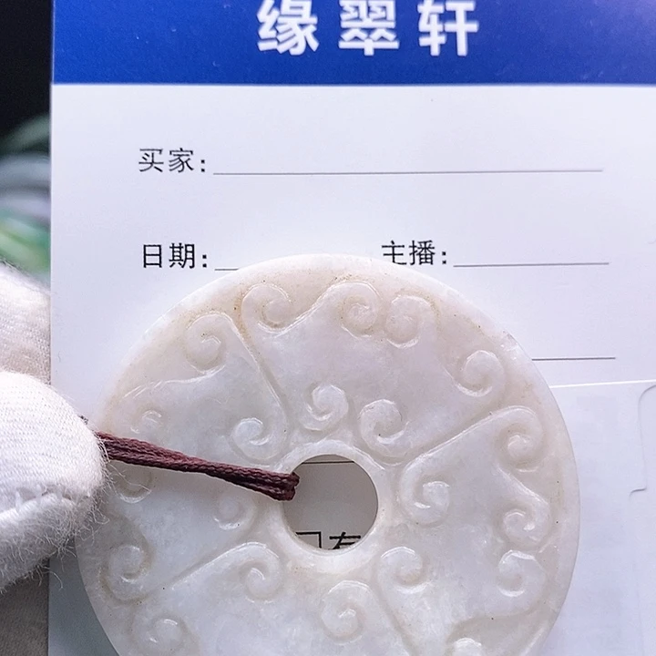 翡翠颈饰未镶嵌平安扣