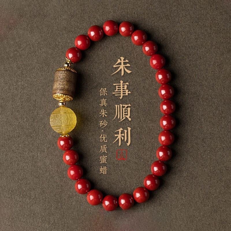 含辰砂工艺品朱砂手串蜜蜡珠手链女款本命年红色饰品男士毕业礼物