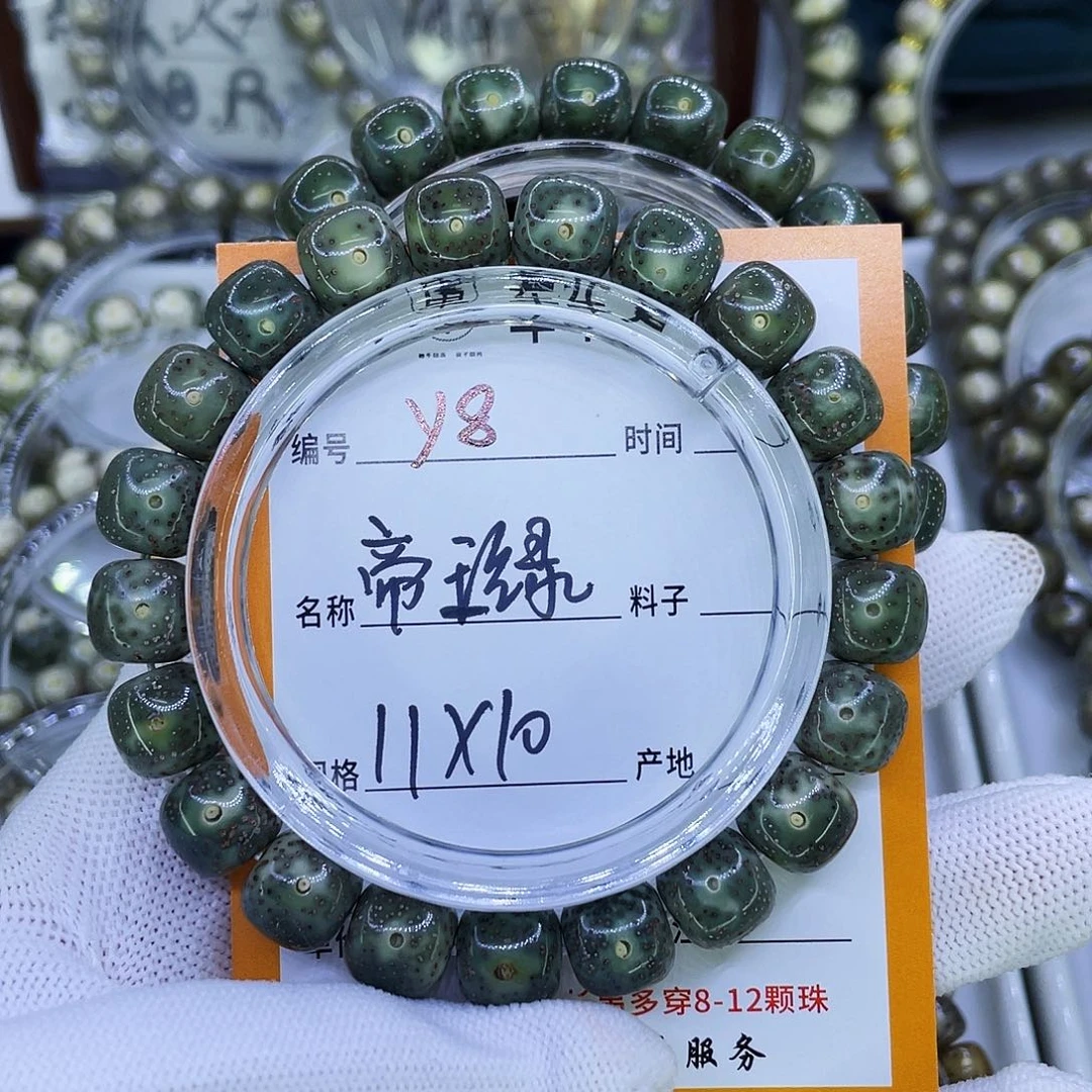 吊坠星月菩提Y帝王绿