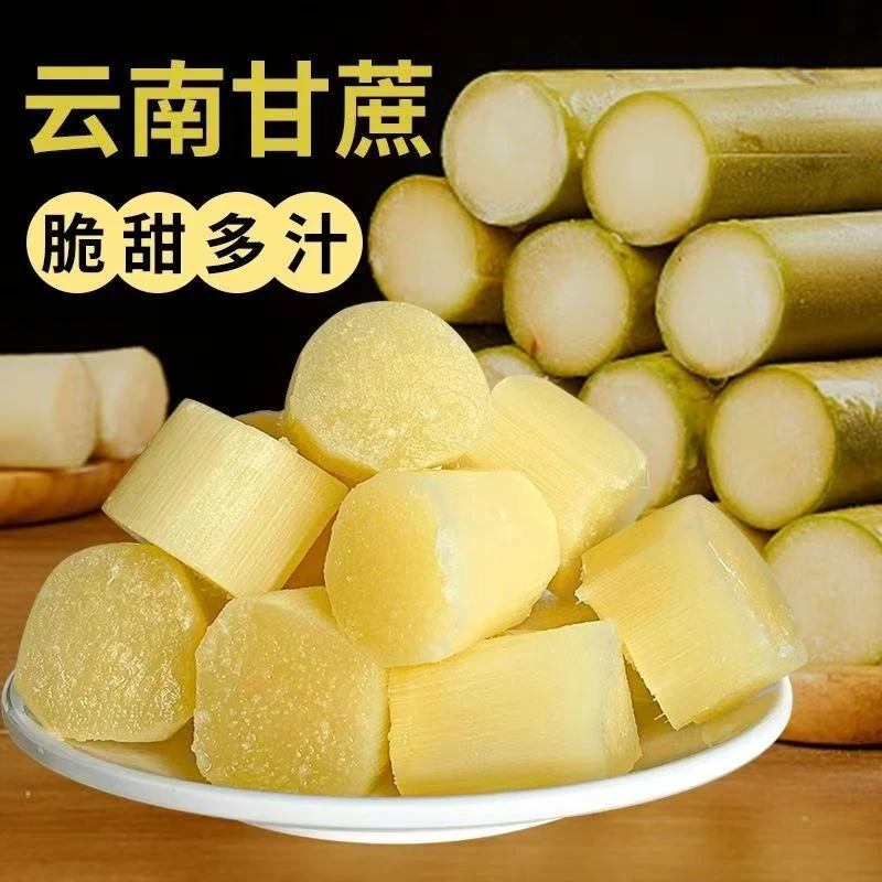 云南新鲜甘蔗脆甜多汁当季水果产地直发